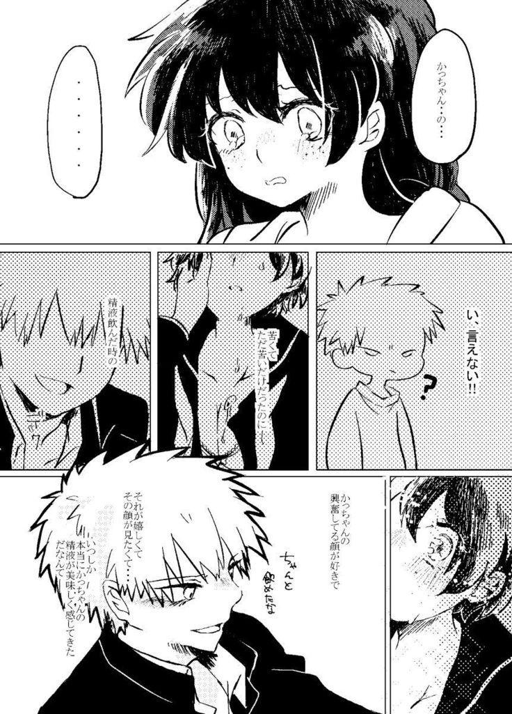 Itadakimasu.