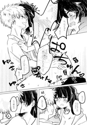 Itadakimasu. Page #29
