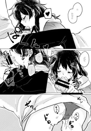 Itadakimasu. Page #18