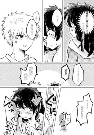 Itadakimasu. Page #34