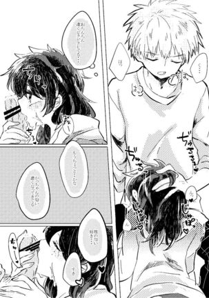 Itadakimasu. Page #19