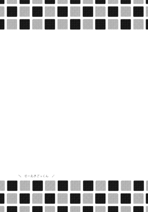Itadakimasu. Page #36
