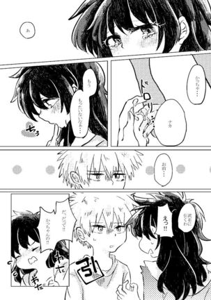 Itadakimasu. Page #32