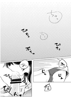 Itadakimasu. Page #16