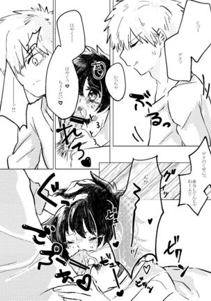 Itadakimasu. Page #20
