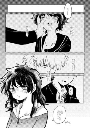 Itadakimasu. Page #26