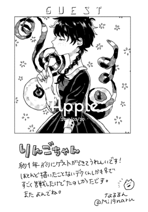 Itadakimasu. Page #37