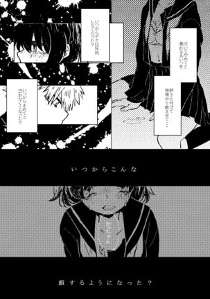 Itadakimasu. Page #23