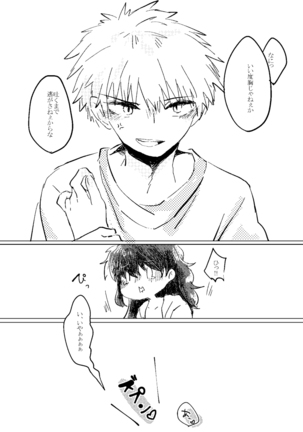 Itadakimasu. Page #35