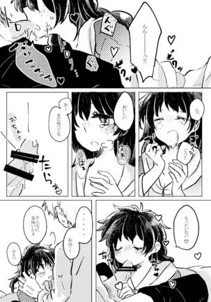 Itadakimasu. Page #21