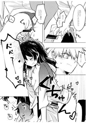 Itadakimasu. Page #27