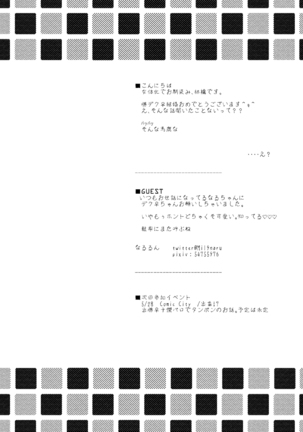 Itadakimasu. Page #38
