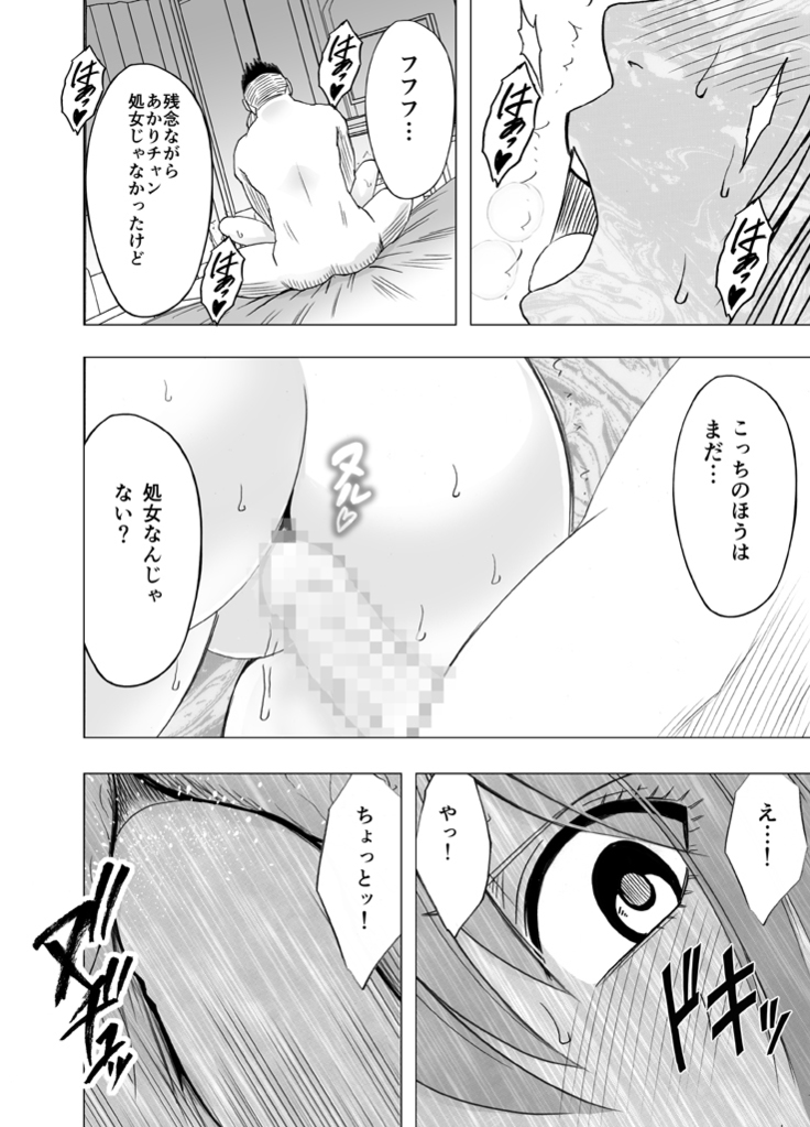 1-nenkan Chikan Saretsuzuketa Onna -Sonogo-