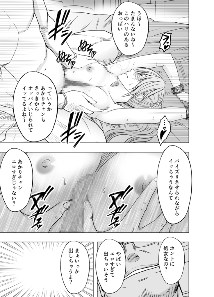 1-nenkan Chikan Saretsuzuketa Onna -Sonogo-
