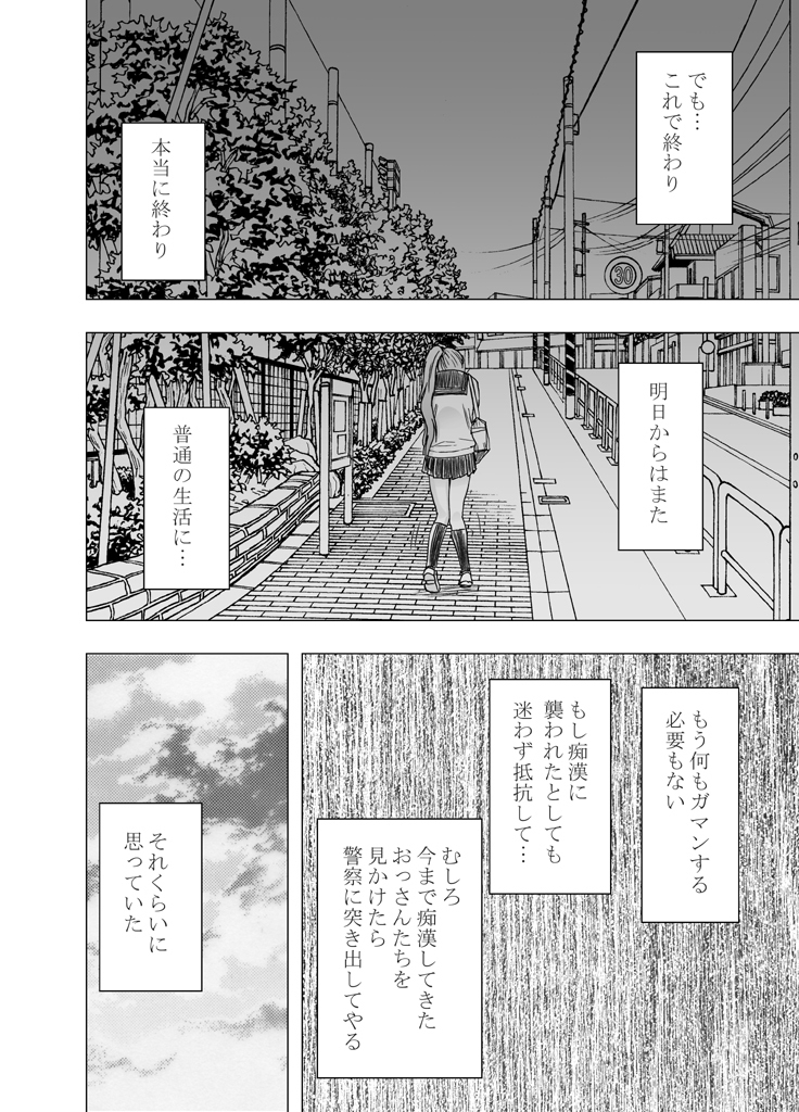 1-nenkan Chikan Saretsuzuketa Onna -Sonogo-