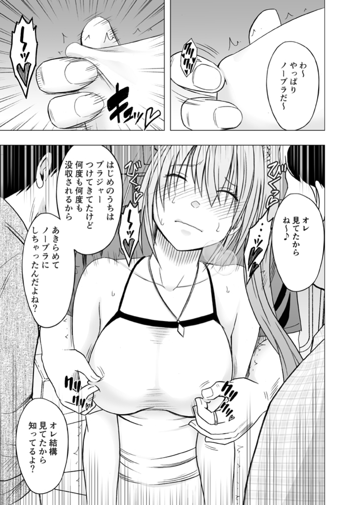 1-nenkan Chikan Saretsuzuketa Onna -Sonogo-