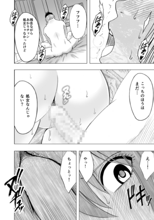 1-nenkan Chikan Saretsuzuketa Onna -Sonogo- Page #30
