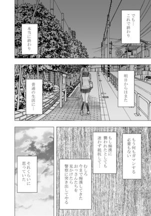 1-nenkan Chikan Saretsuzuketa Onna -Sonogo- Page #33