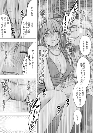 1-nenkan Chikan Saretsuzuketa Onna -Sonogo- Page #13