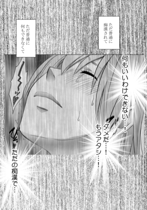 1-nenkan Chikan Saretsuzuketa Onna -Sonogo- Page #42