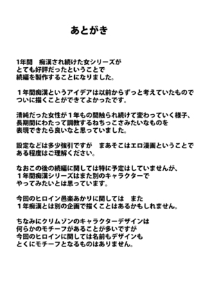 1-nenkan Chikan Saretsuzuketa Onna -Sonogo- Page #54