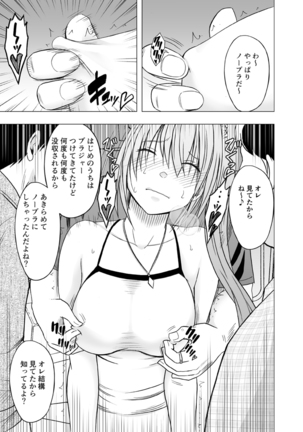 1-nenkan Chikan Saretsuzuketa Onna -Sonogo- Page #38