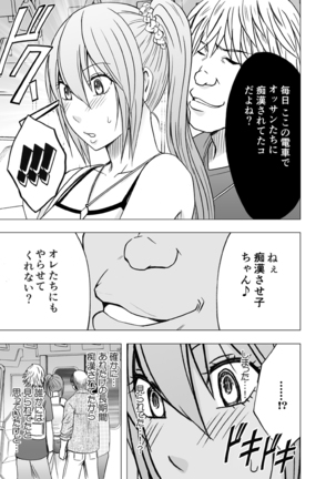 1-nenkan Chikan Saretsuzuketa Onna -Sonogo- Page #36