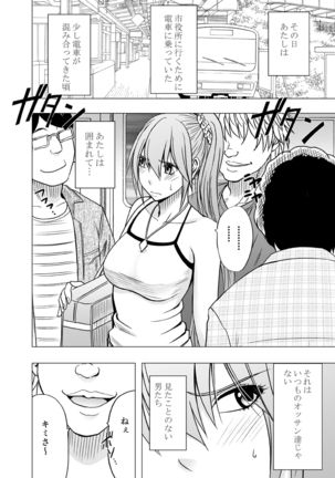 1-nenkan Chikan Saretsuzuketa Onna -Sonogo- Page #35