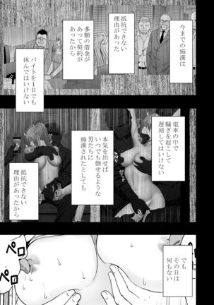 1-nenkan Chikan Saretsuzuketa Onna -Sonogo- Page #41