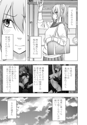 1-nenkan Chikan Saretsuzuketa Onna -Sonogo- Page #34