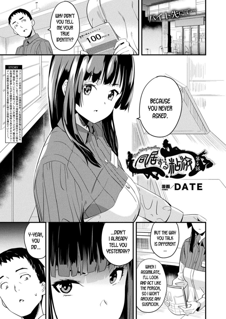 Slime Living Together | Doukyo Suru Neneki Saishuuwa Chapters 1-9