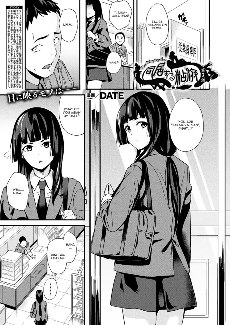 Slime Living Together | Doukyo Suru Neneki Saishuuwa Chapters 1-9