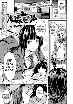 Slime Living Together | Doukyo Suru Neneki Saishuuwa Chapters 1-9 Page #54