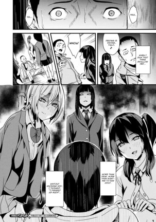 Slime Living Together | Doukyo Suru Neneki Saishuuwa Chapters 1-9 Page #53