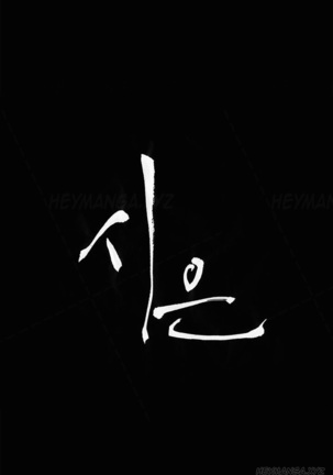 Si-Eun Ch.1-35 Page #433