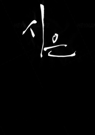 Si-Eun Ch.1-35 Page #496