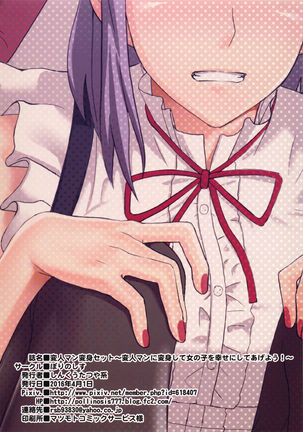 Henjinman Henshin Set ~Henjinman ni Henshin Shite Onnanoko o Shiawase ni Shite Ageyou!~ Page #26