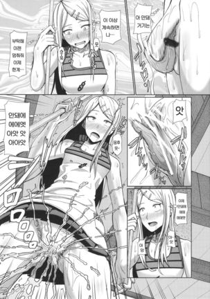 Henjinman Henshin Set ~Henjinman ni Henshin Shite Onnanoko o Shiawase ni Shite Ageyou!~ Page #14