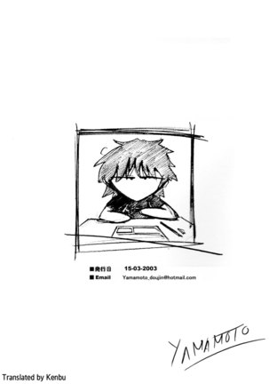 らんまの試み Page #23