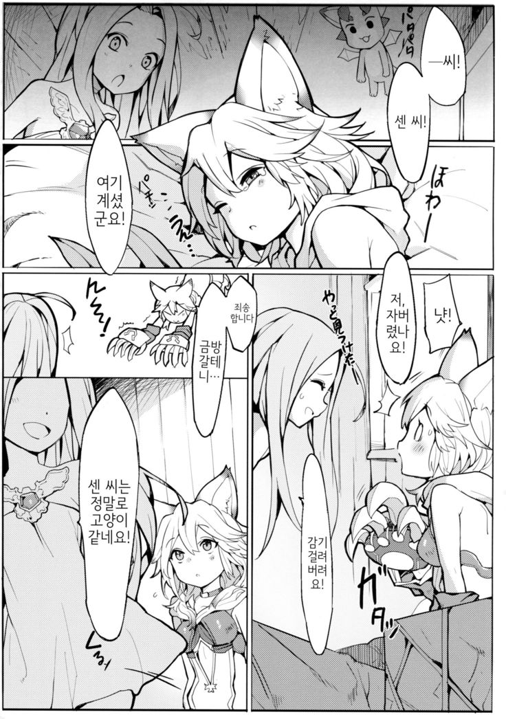 Sen-chan! Nyan to Itte!!