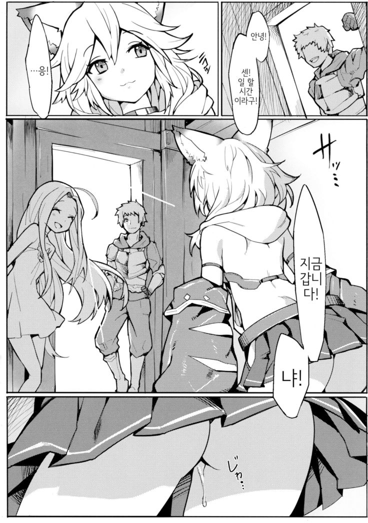 Sen-chan! Nyan to Itte!!