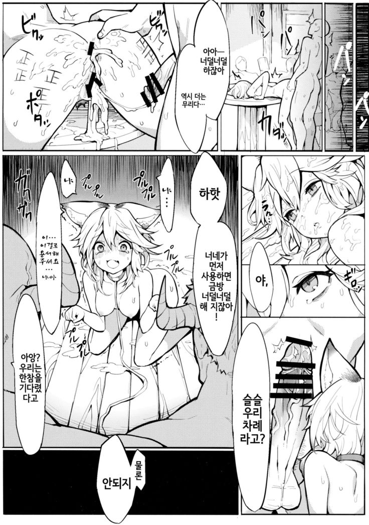 Sen-chan! Nyan to Itte!!