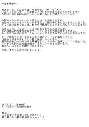 Sen-chan! Nyan to Itte!! Page #26
