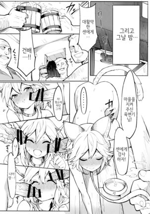 Sen-chan! Nyan to Itte!! Page #16