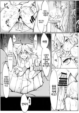 Sen-chan! Nyan to Itte!! Page #19