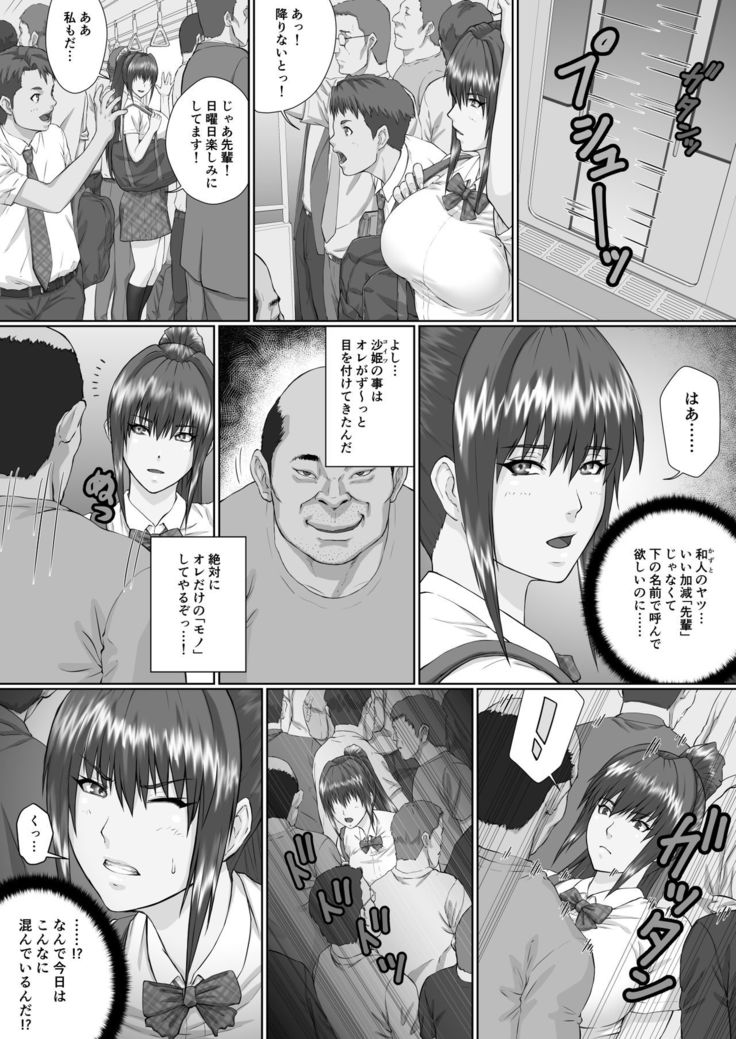 Nakadashi Oji-san ni Nerawareta Mesu wa Nigeru Koto ga Dekinai ~Senaga Saki Hen Vol. 1~