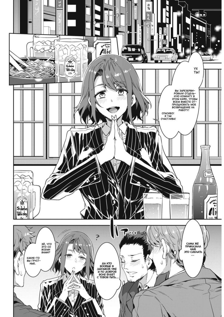 Kachou Souma Souko