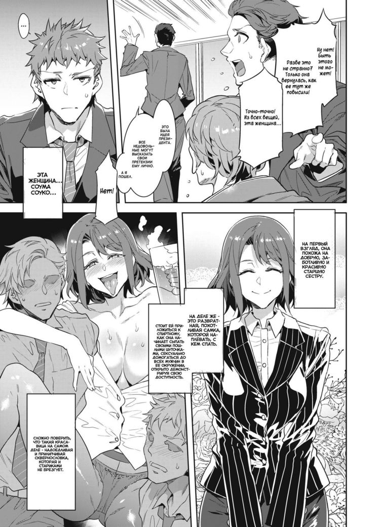 Kachou Souma Souko