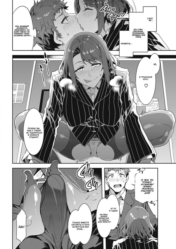 Kachou Souma Souko
