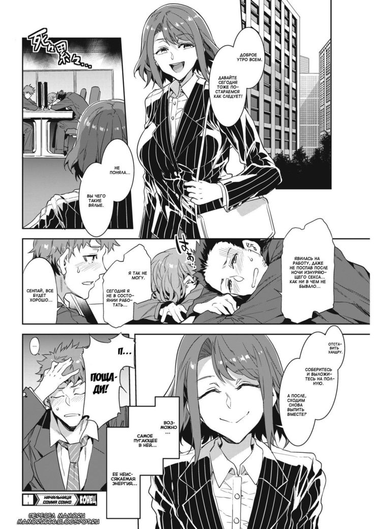 Kachou Souma Souko